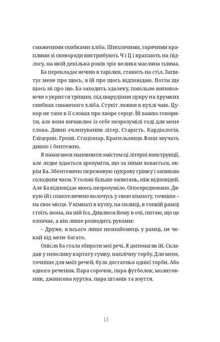 Луни, Пилип Білянський