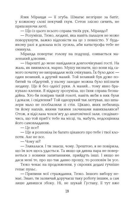 1795. Ніклас Натт-о-Даґ
