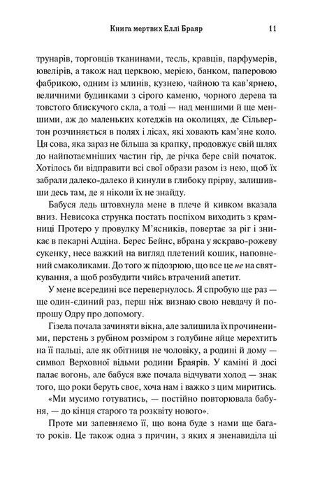 Книга мертвих Еллі Браяр, Анджела Слаттер