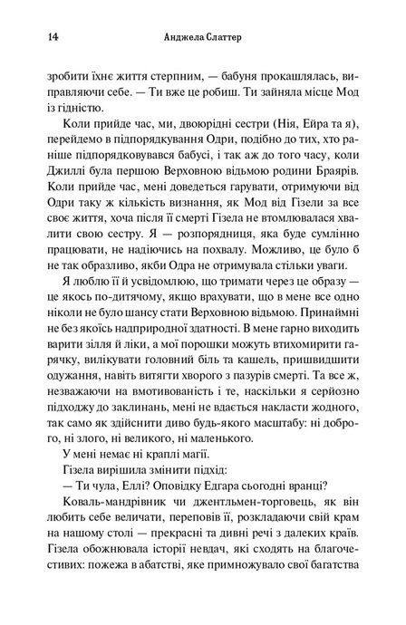 Книга мертвих Еллі Браяр, Анджела Слаттер