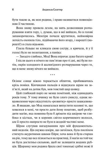 Книга мертвих Еллі Браяр, Анджела Слаттер