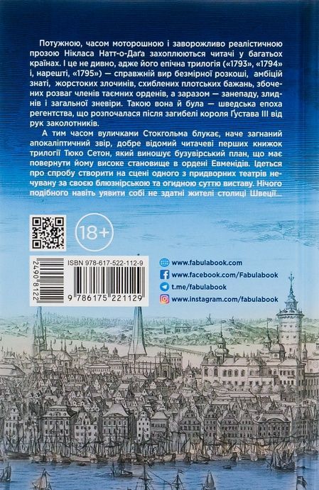 1795. Ніклас Натт-о-Даґ