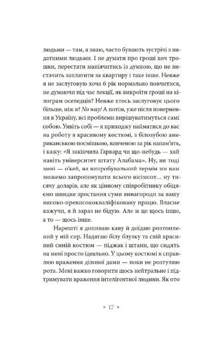 Зелена Маргарита, Світлана Пиркало