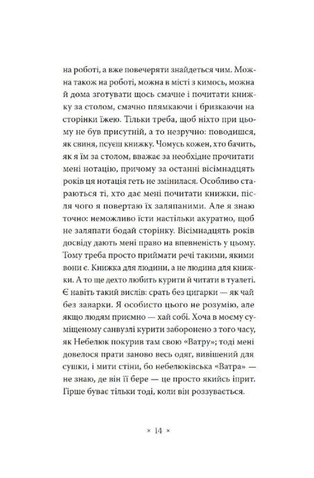 Зелена Маргарита, Світлана Пиркало