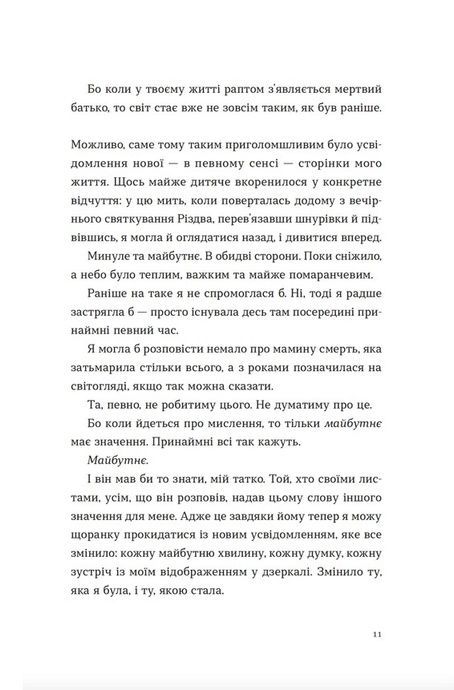 Твоя Вільма, Ґюдрун Скреттінґ