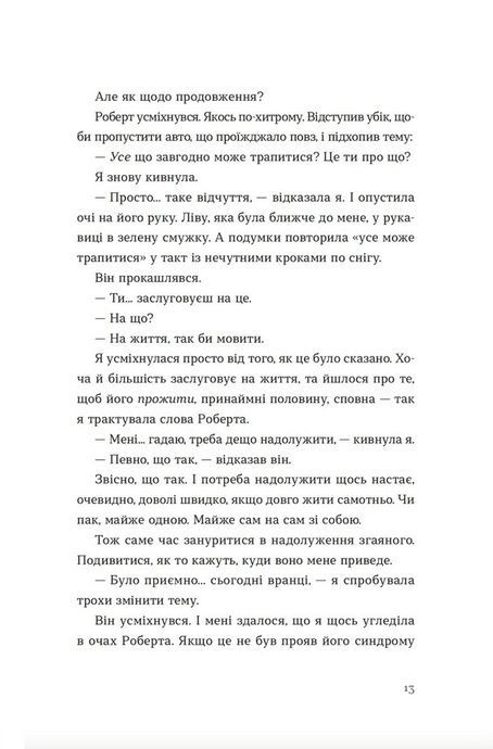 Твоя Вільма, Ґюдрун Скреттінґ