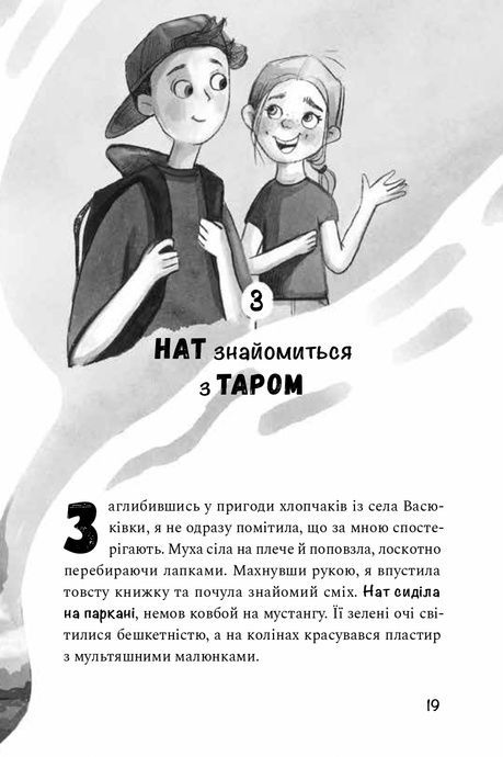 Як заробити на канікулах, Олена Скуловатова