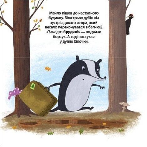 Друзі з лісу. Борсук Майло шукає нову домівку, Петра Бартікова