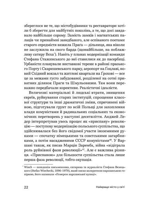 Найкраще місто у світі. Варшава у відбудові 1944&ndash;1949, Ґжеґож Пйонтек