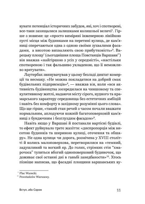 Найкраще місто у світі. Варшава у відбудові 1944&ndash;1949, Ґжеґож Пйонтек