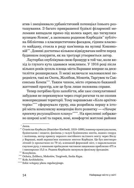 Найкраще місто у світі. Варшава у відбудові 1944&ndash;1949, Ґжеґож Пйонтек
