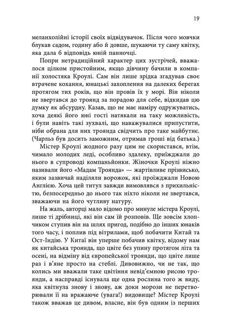 Пам&rsquo;ятай, що ти помреш, Іден Робінс