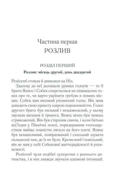 Наприкінці приходить смерть, Аґата Крісті