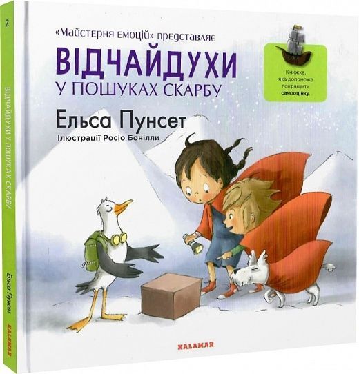 Відчайдухи в пошуках скарбу, Ельса Пунсет