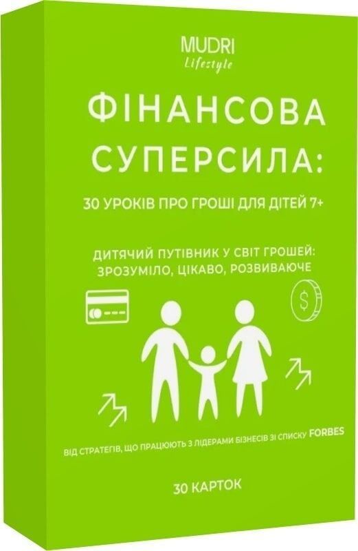 Набір "Фінансова суперсила: 40 уроків про гроші для...