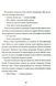 Джек Тейлор. Книга 2. Убивства тінкерів - 10
