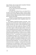 Дептфордська трилогія. Книга 2. Мантикора - 4