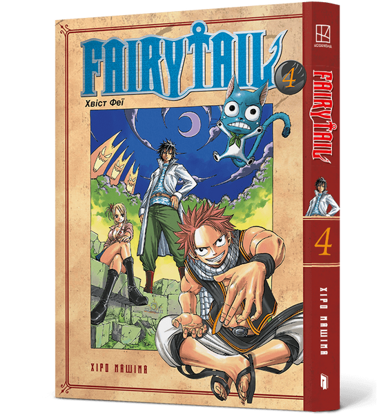 Fairy Tail. Том 4, Хіро Машіма