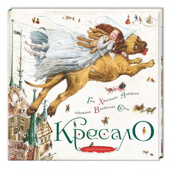 Обкладинка Кресало