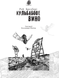 Кульбабове вино - 5