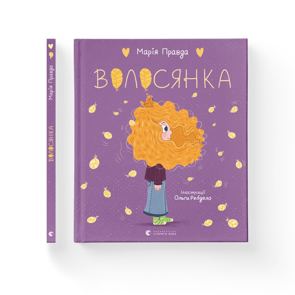 Волосянка, Марія Правда