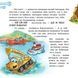 Історії про машини - 4