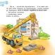 Історії про машини - 2