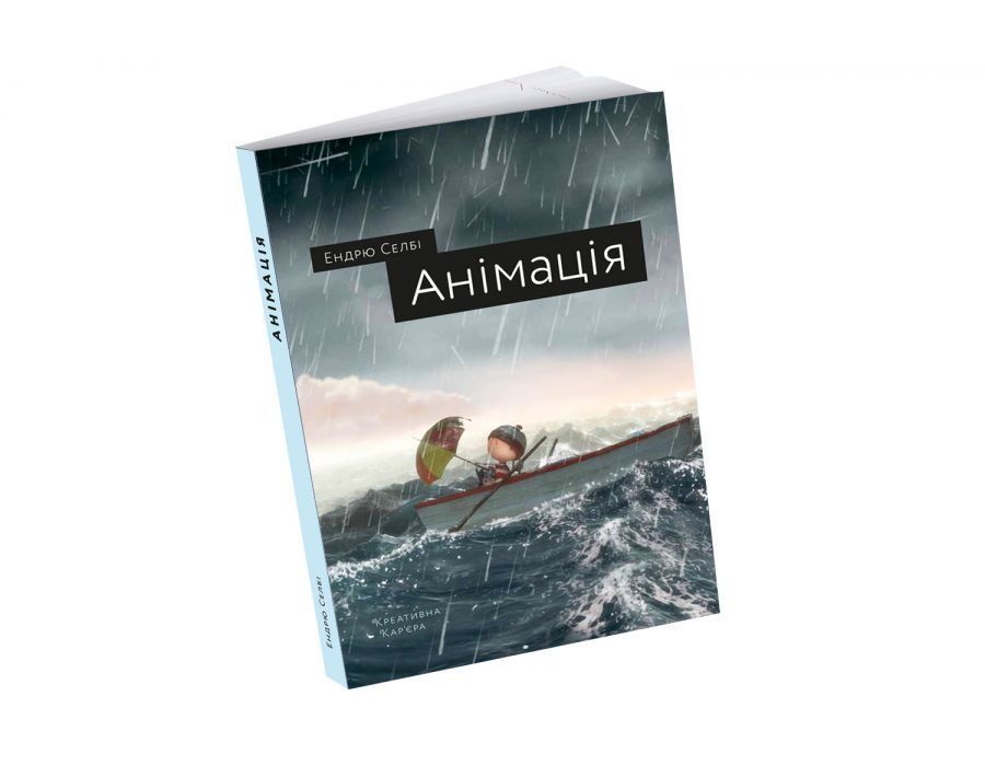 Обкладинка Анімація