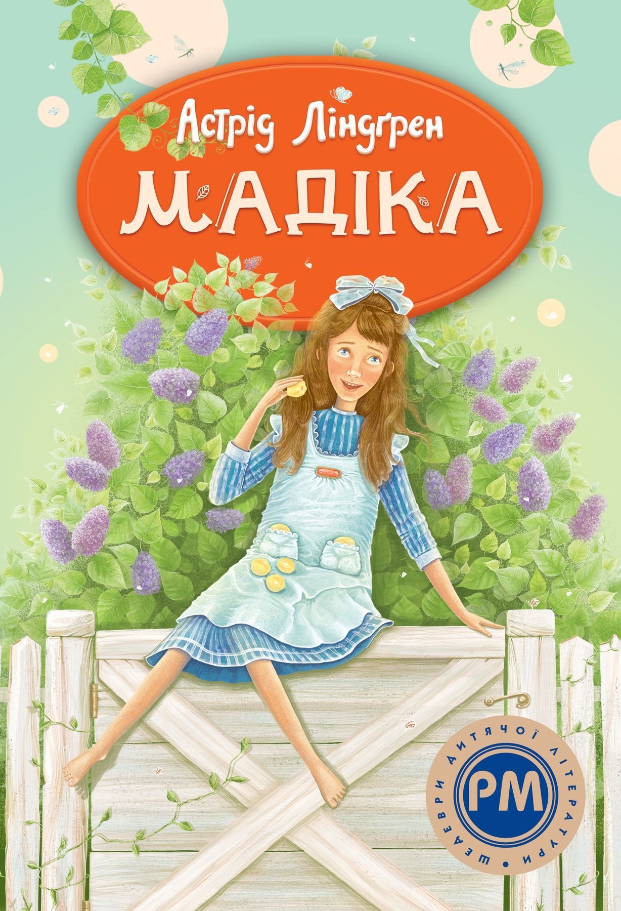 Обкладинка Мадіка