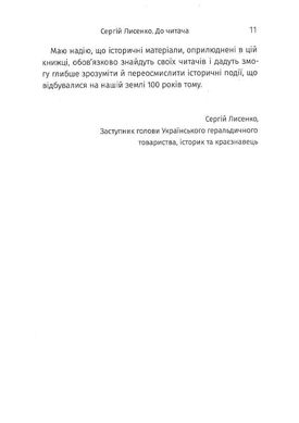 З Архистратигом на щитах, Андрій Ковальов