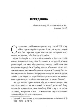 З Архистратигом на щитах, Андрій Ковальов