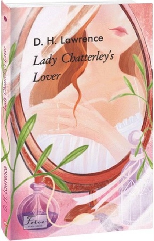 Lady Chatterley’s Lover (Коханець леді Чаттерлей)