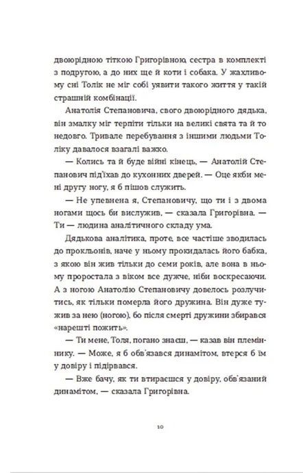 Драбина, Євгенія Кузнєцова