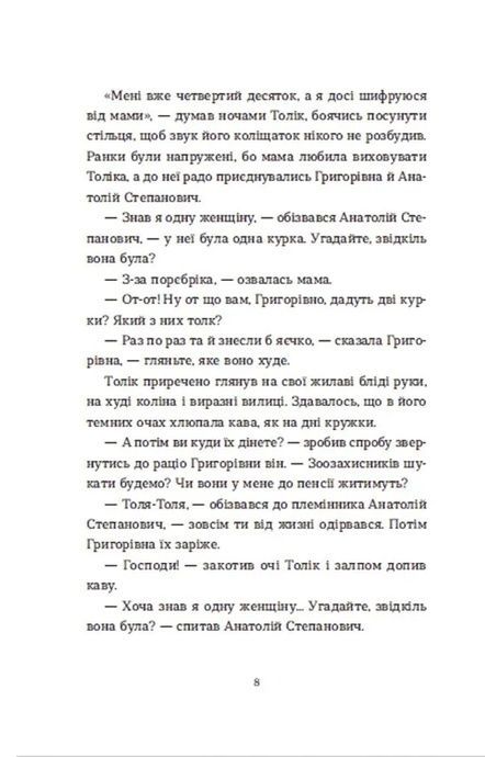 Драбина, Євгенія Кузнєцова