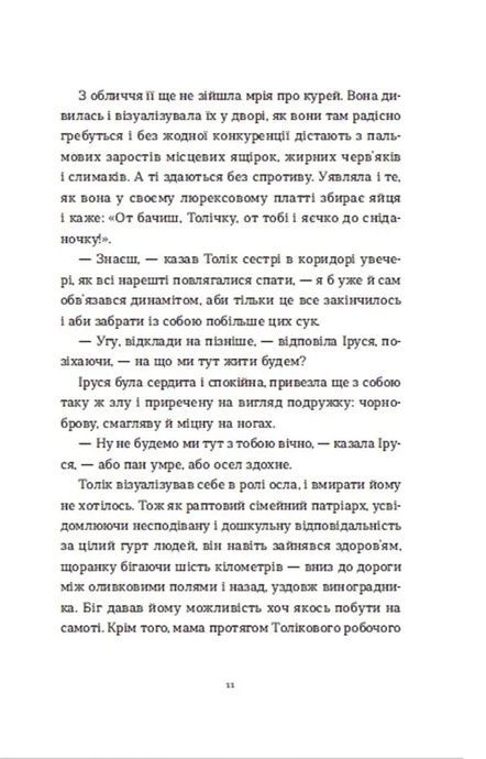 Драбина, Євгенія Кузнєцова