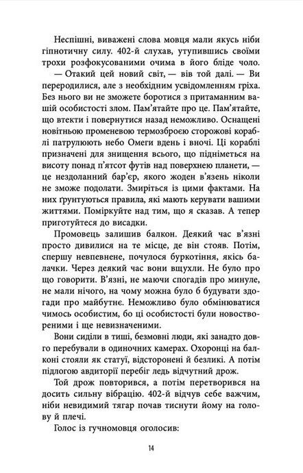 Цивілізація статусу. Квиток на планету Транай, Роберт Шеклі