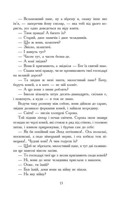Потоп: роман у 3 т.омах. Т. 2, Генрик Сенкевич
