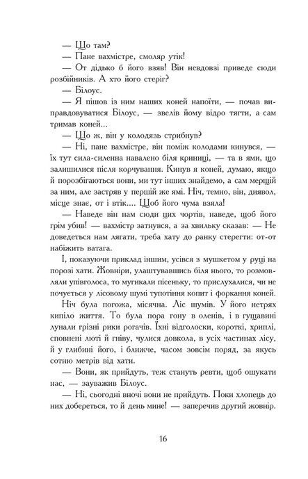 Потоп: роман у 3 т.омах. Т. 2, Генрик Сенкевич