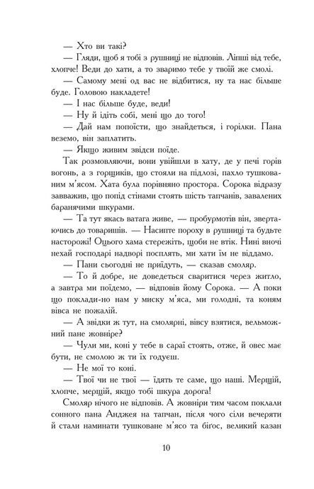 Потоп: роман у 3 т.омах. Т. 2, Генрик Сенкевич