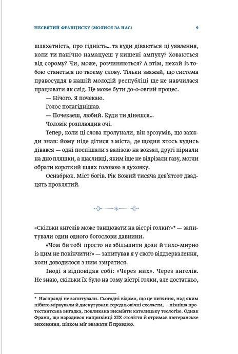 Світ для фрау Еверс, Ольга Мерц