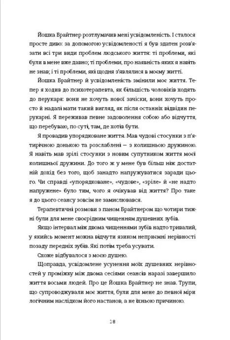 Вбивайте усвідомлено на краю світу, Карстен Дюсс
