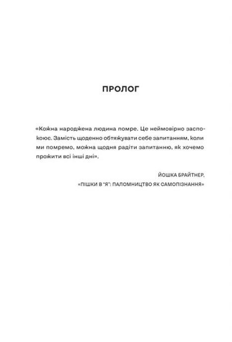 Вбивайте усвідомлено на краю світу, Карстен Дюсс