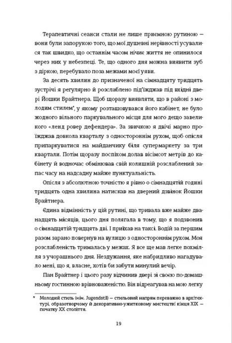 Вбивайте усвідомлено на краю світу, Карстен Дюсс