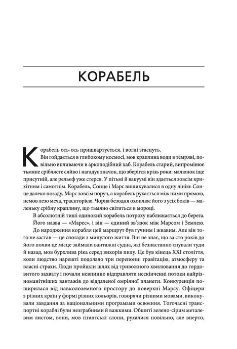 Скитальці, Хао Дзінфан