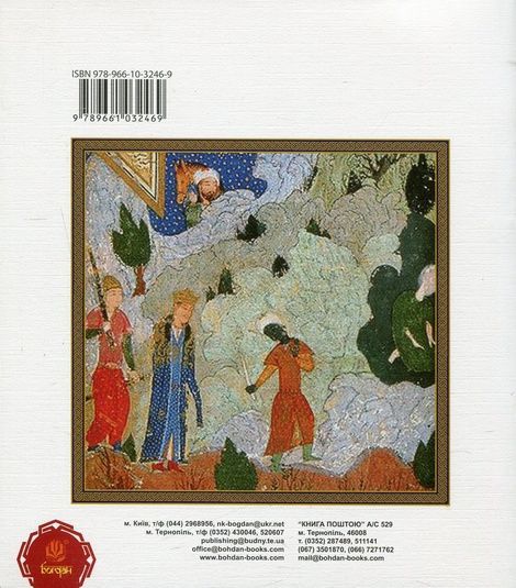 Семеро печерників,