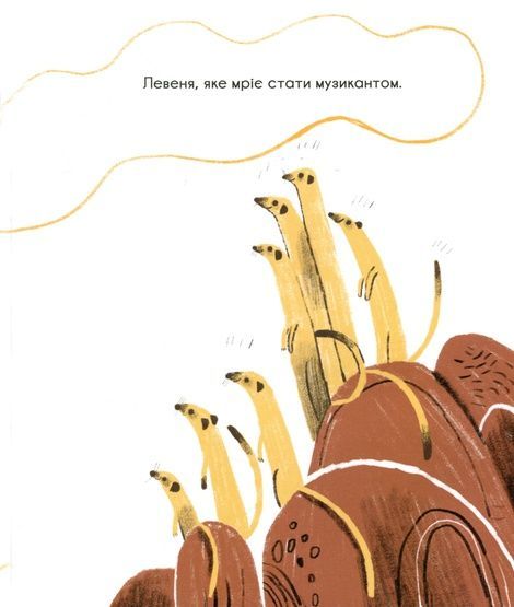 Найщасливіше левеня, Олександр Шатохін