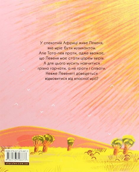 Найщасливіше левеня, Олександр Шатохін