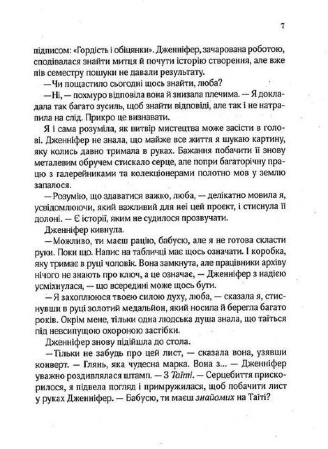 Бунгало, Джіо Сара