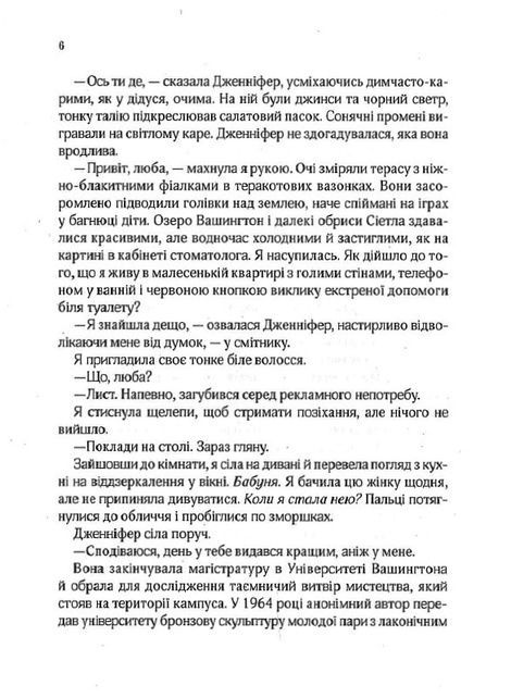 Бунгало, Джіо Сара