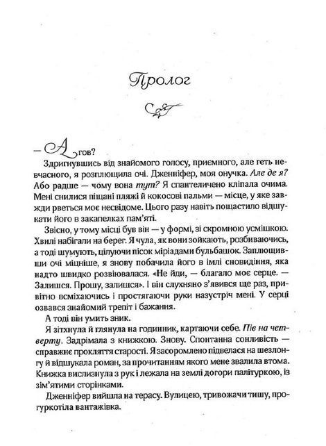 Бунгало, Джіо Сара